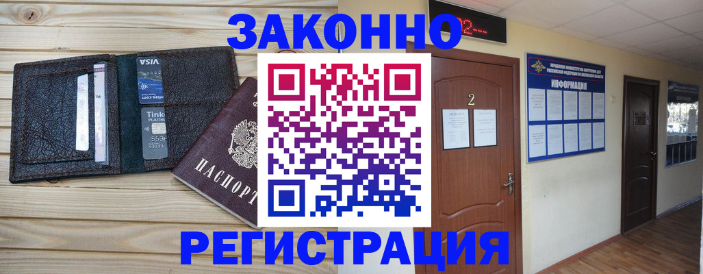 прописка ребенка в Мелеузе
