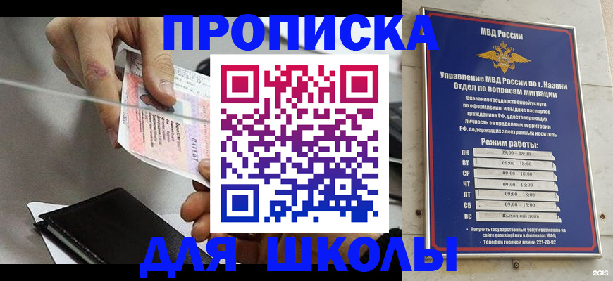 где прописаться в Мелеузе